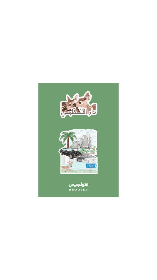 Stickers (Budhabi)